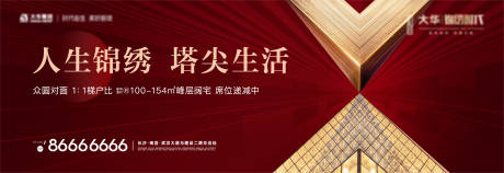 源文件下載【地產豪宅塔尖入市海報】編號：81820010771614081
