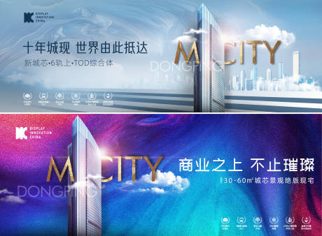 源文件下载【享设计】搜索编号：33510010633692916【地产户外广告】