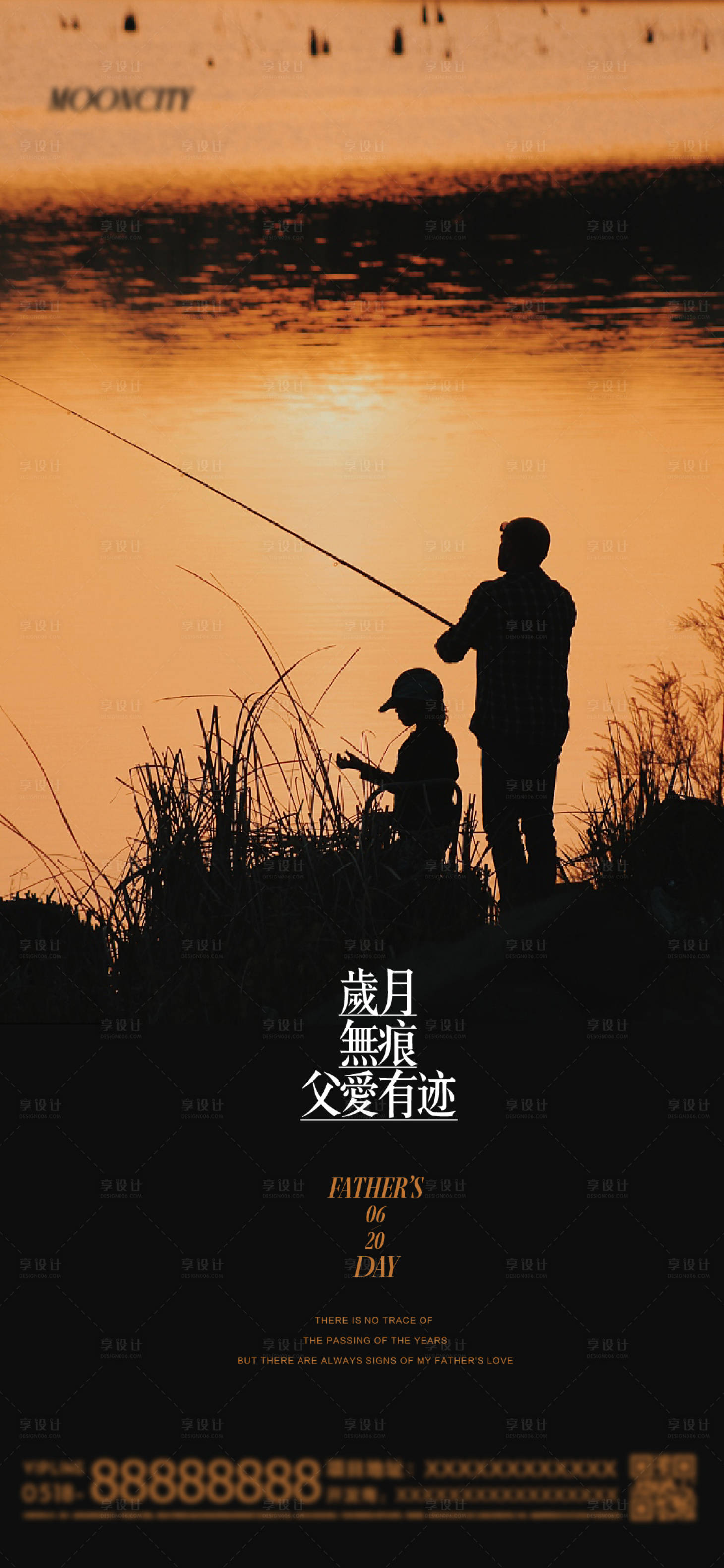 源文件下载【享设计】搜索编号：14710010396214273【地产父亲节海报】