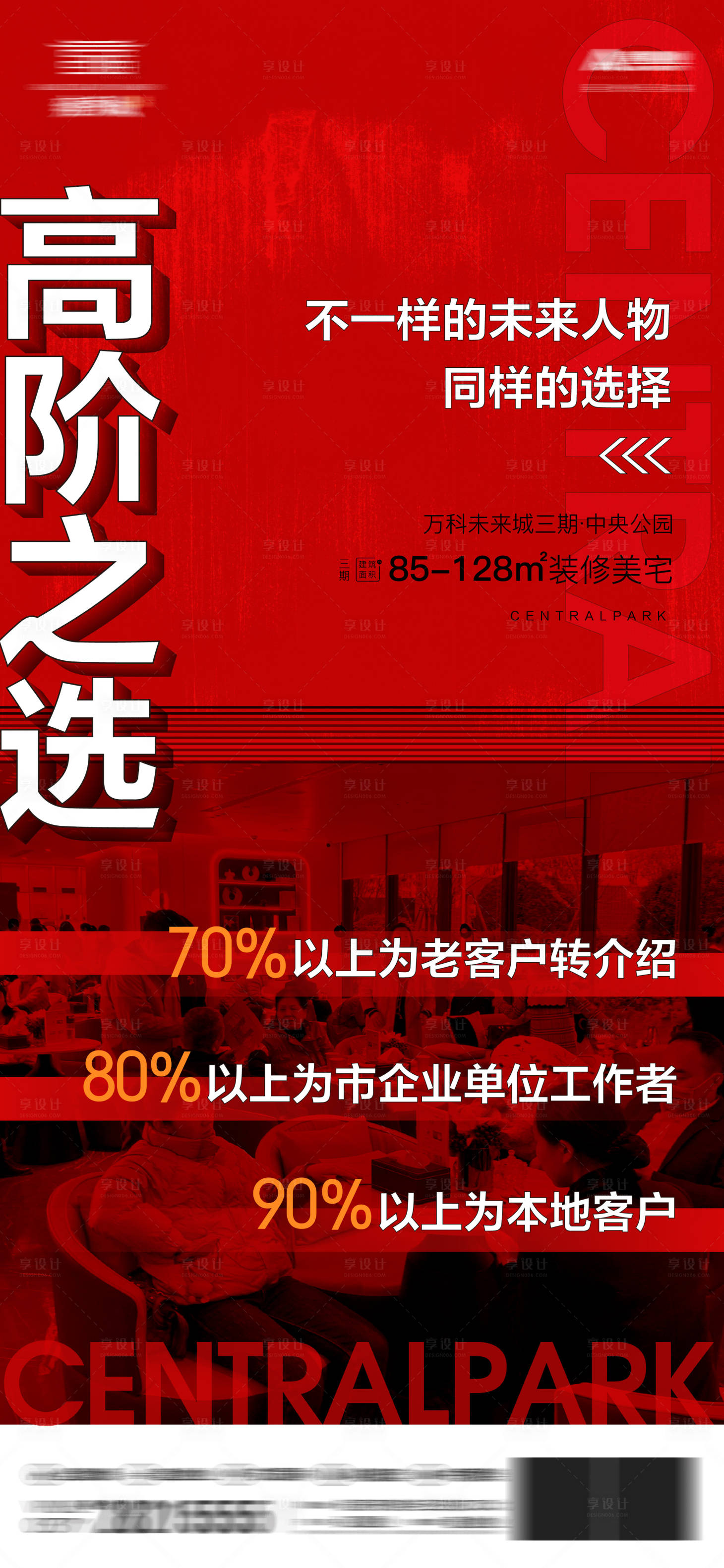 源文件下载【地产质感热销红图】编号：20220625192226403