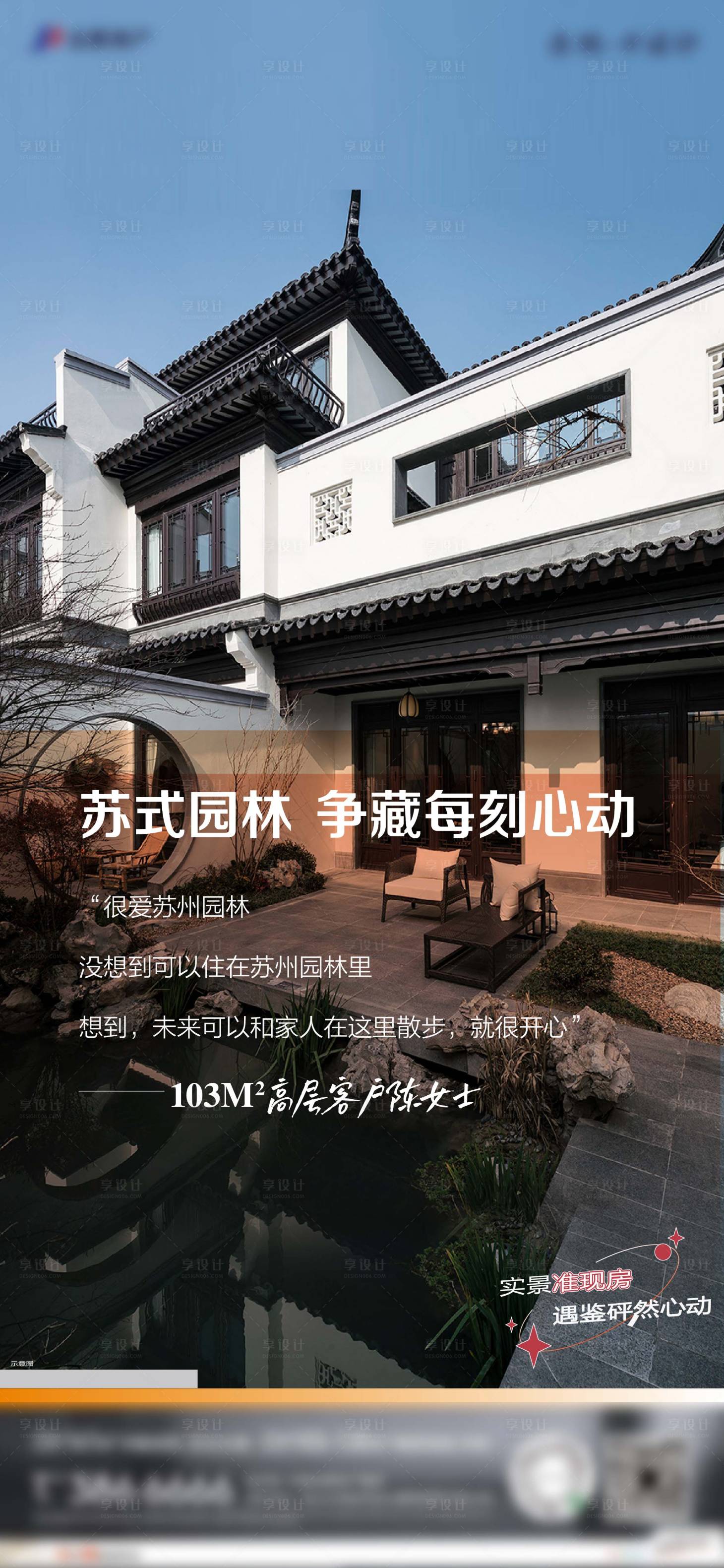 源文件下載【享設(shè)計(jì)】搜索編號(hào)：62620010448419429【地產(chǎn)系列稿 】