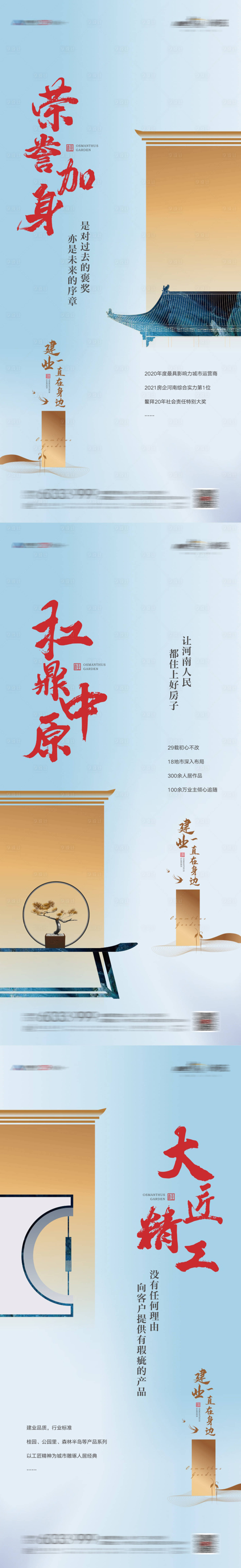 源文件下载【享设计】搜索编号：14870010368328233【系列单图】