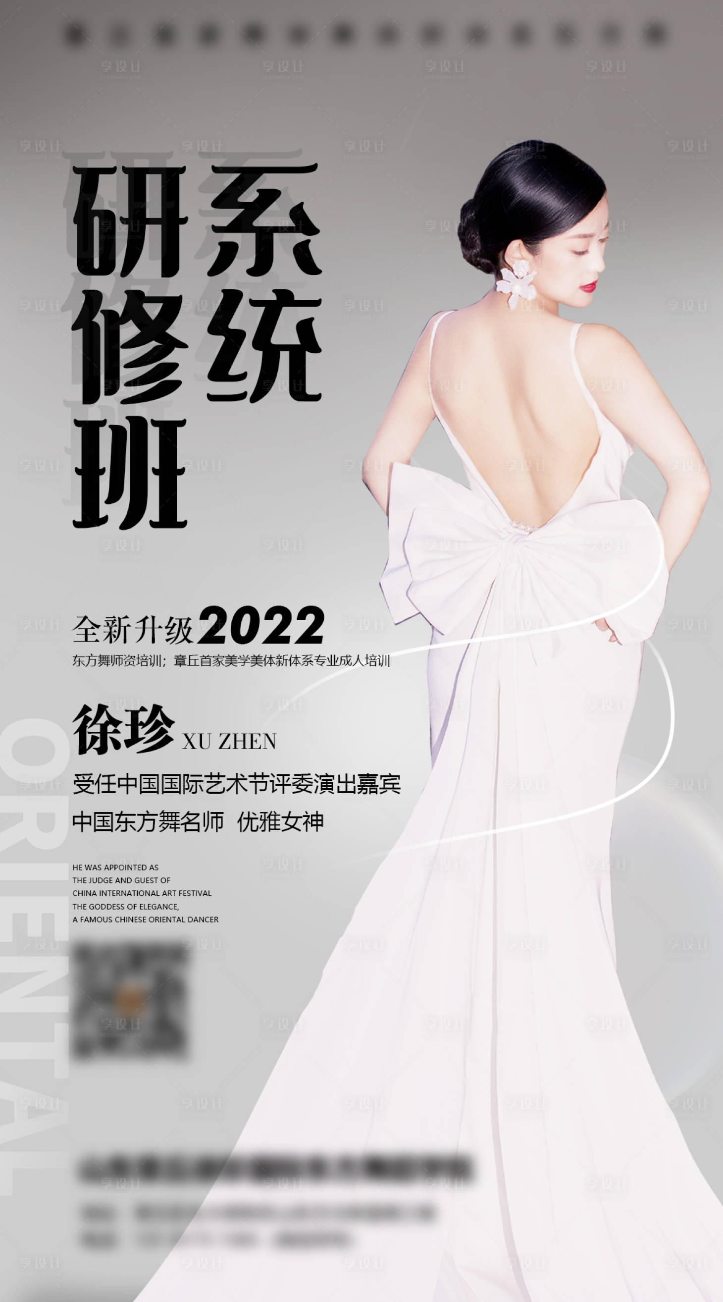 源文件下载【舞蹈補習班 】编号：56550010657038246