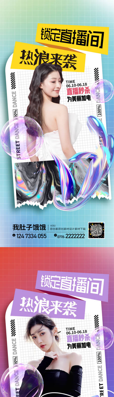 源文件下載【享設計】搜索編號：31150010738939047【醫美促銷海報】