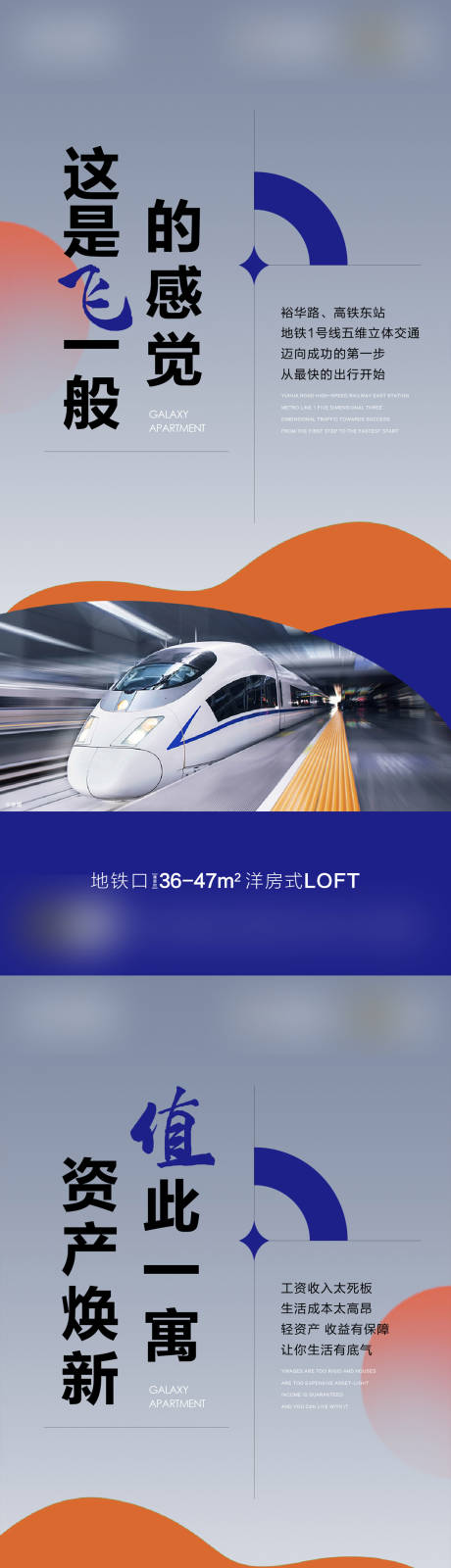 源文件下载【公寓配套系列海报】编号：93340010476676909