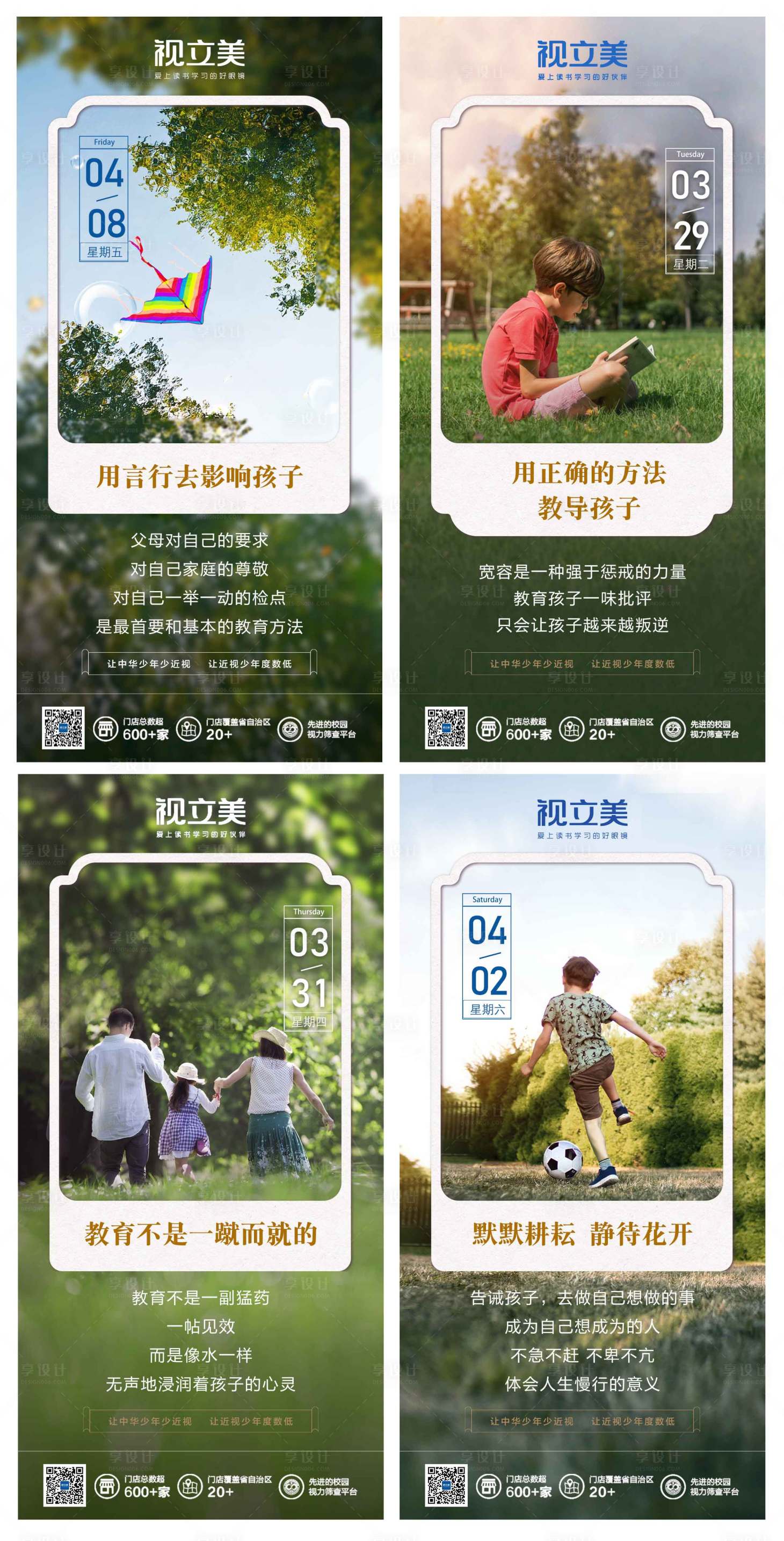 源文件下載【享設(shè)計(jì)】搜索編號(hào)：48960010747624725【早安】