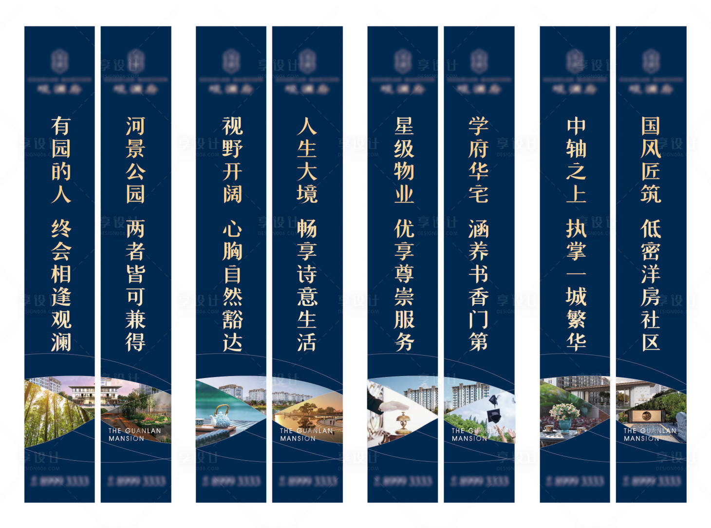 源文件下载【地产蓝色道旗灯柱旗】编号：29520010402619022