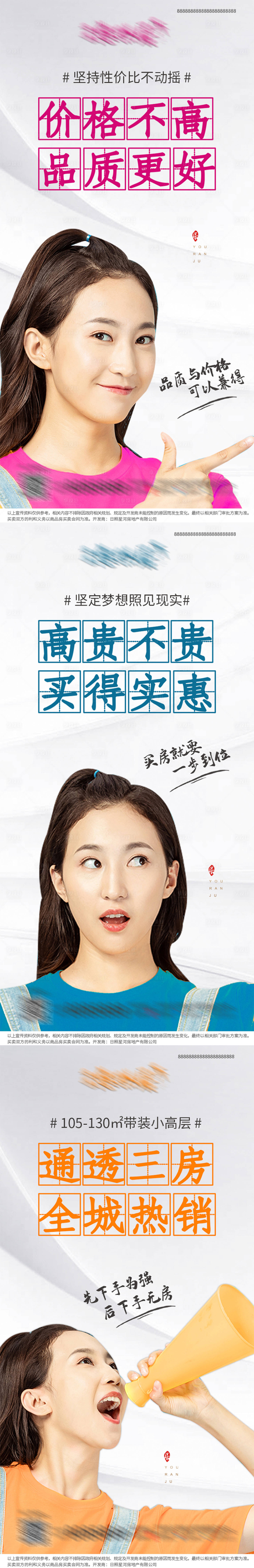 源文件下载【地产价值点系列套图】编号：75680010507226188