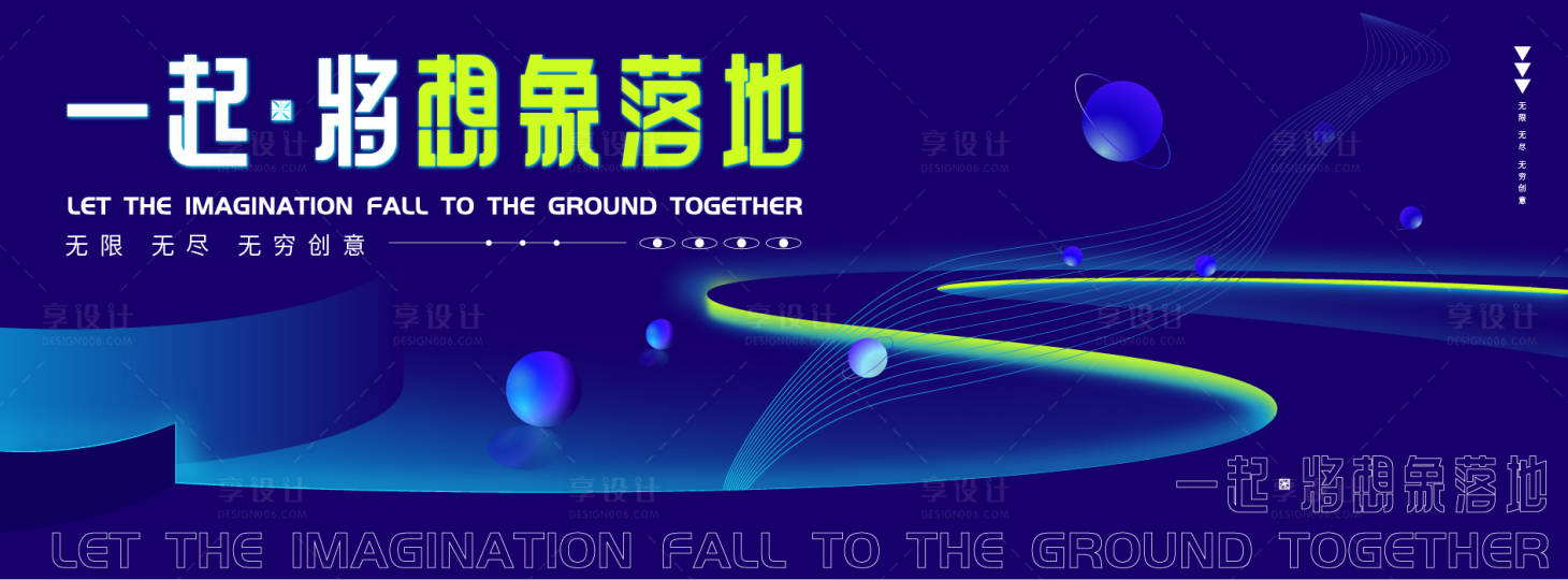 源文件下載【享設(shè)計(jì)】搜索編號(hào)：41550010806441164【科技感時(shí)尚大氣大會(huì)議背景板】