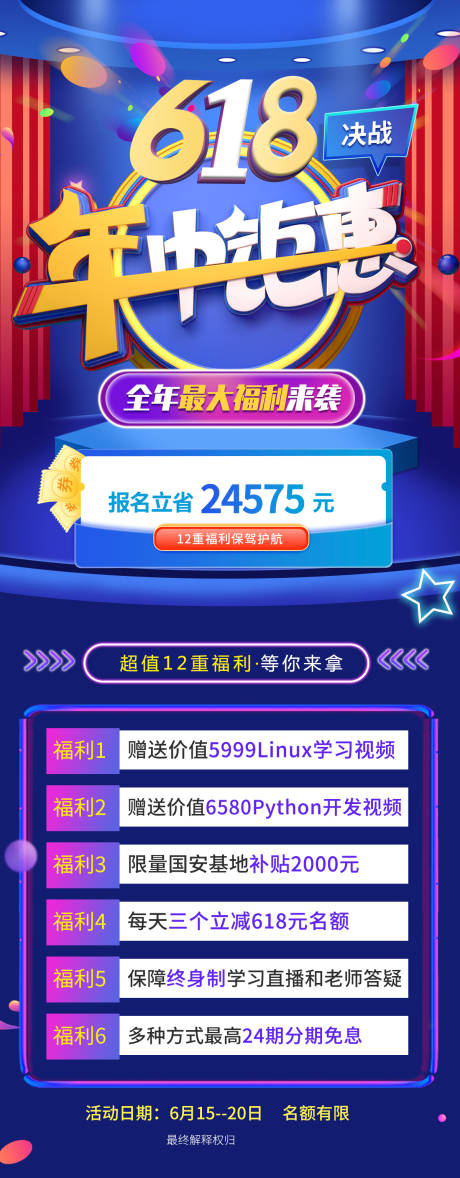 源文件下载【享设计】搜索编号：12220010549223178【618活动  】