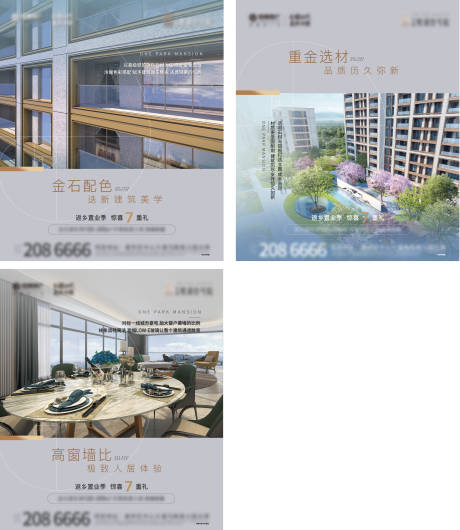 源文件下载【享设计】搜索编号：19290010759465831【地产价值点海报】