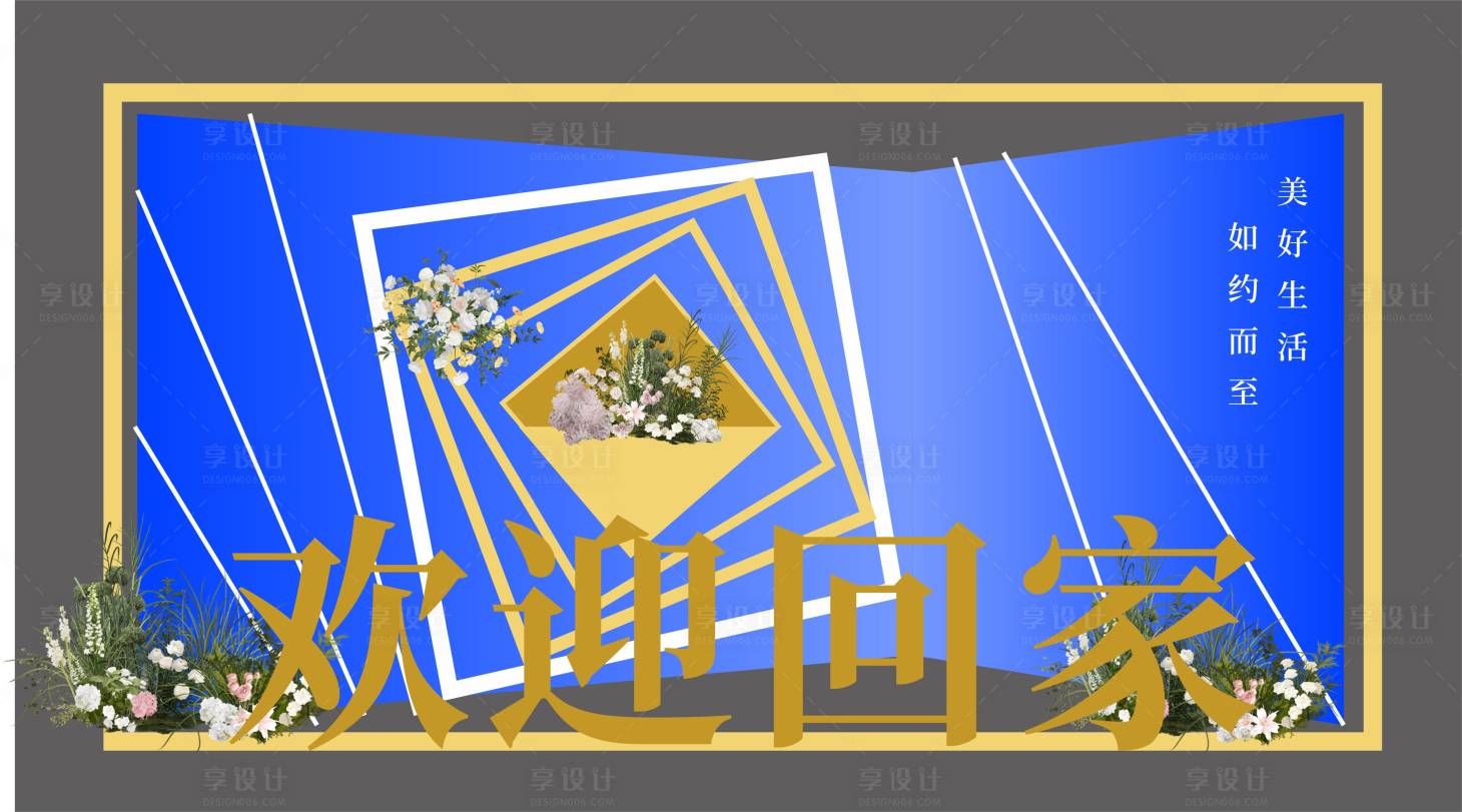 源文件下載【享設(shè)計】搜索編號：79160010407466332【美陳回家地產(chǎn)推頭】