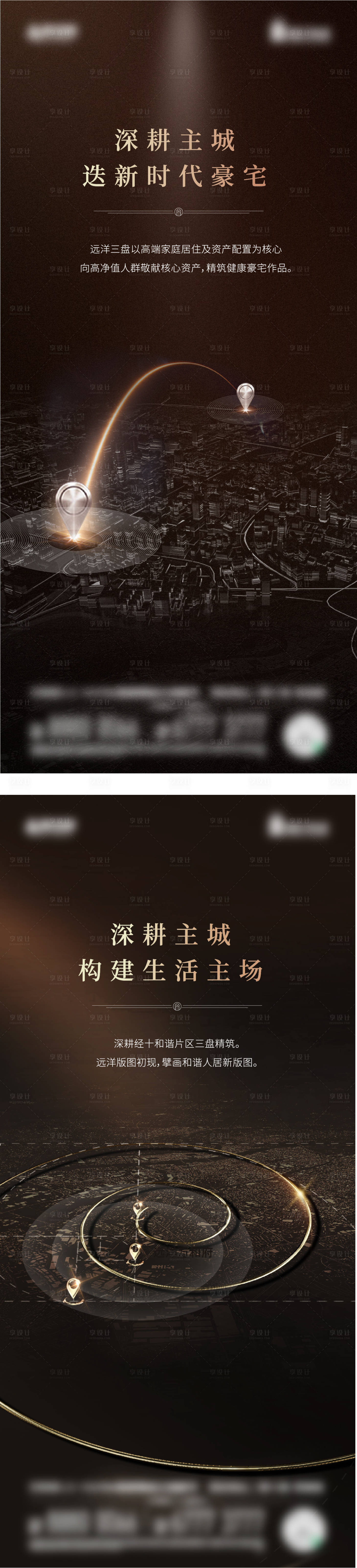 源文件下載【享設計】搜索編號：19540010339247699【棕色區域價值地產海報】
