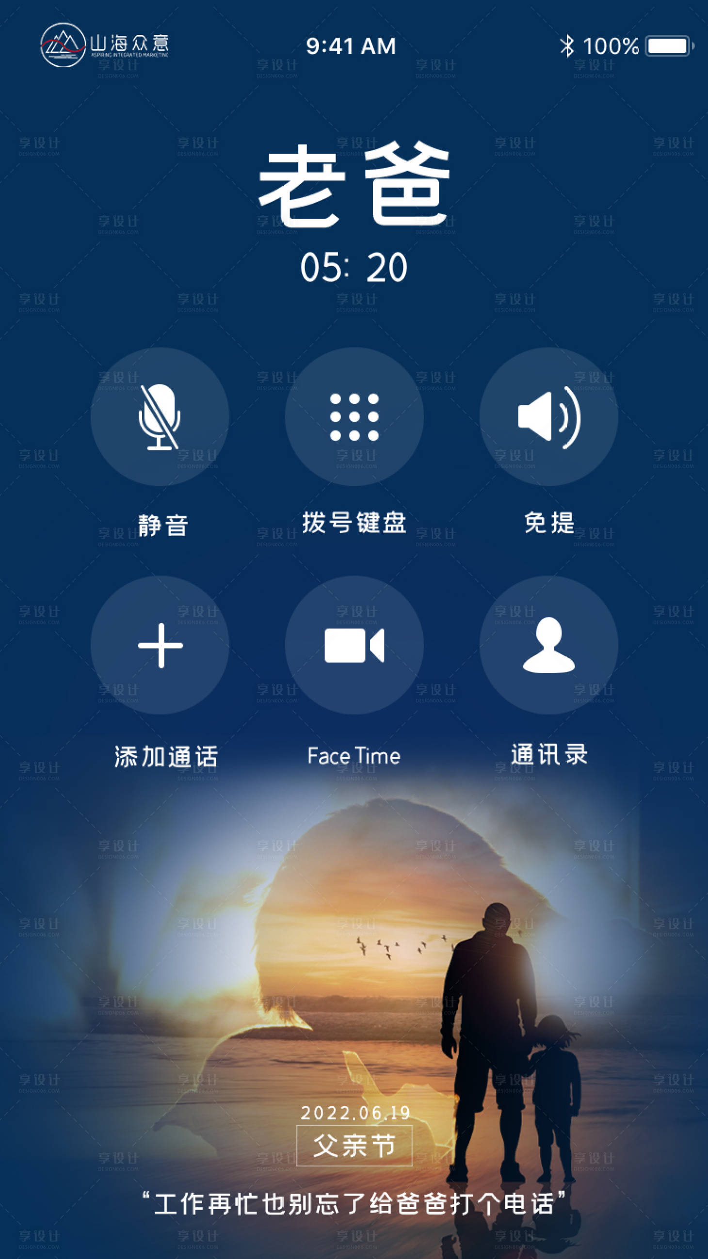源文件下载【享设计】搜索编号：59510010503498026【父亲节海报】