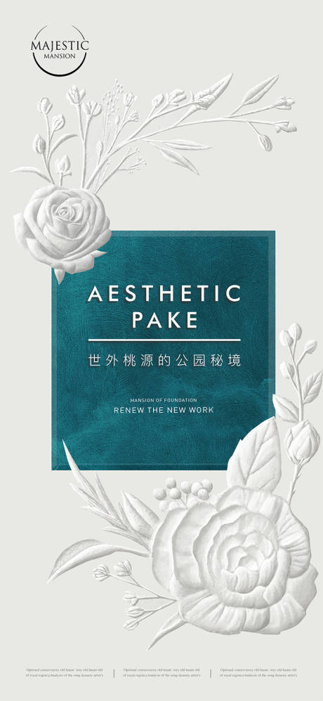 源文件下載【享設計】搜索編號：38160010553851441【地產花藝術海報】