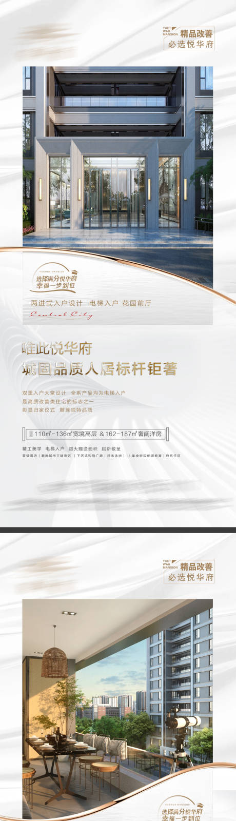 源文件下载【享设计】搜索编号：11170010670266566【价值点海报】