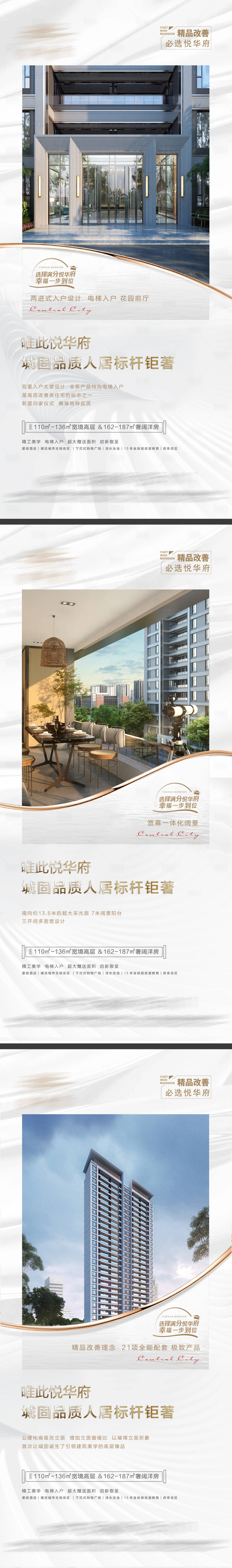 源文件下载【享设计】搜索编号：11170010670266566【价值点海报】