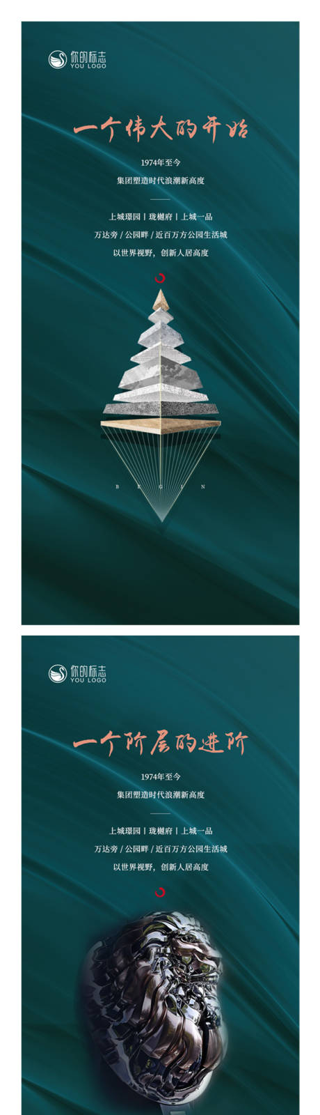 源文件下载【高端豪宅形象稿】编号：84740010773389523