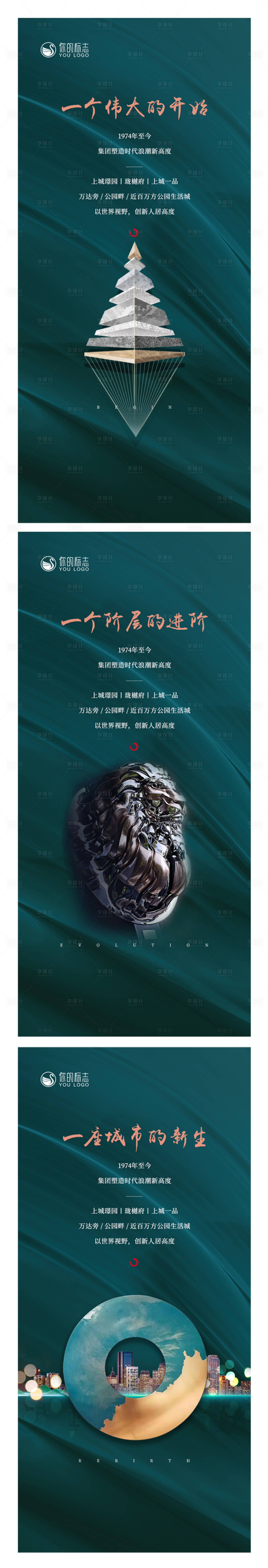 源文件下载【享设计】搜索编号：84740010773389523【高端豪宅形象稿】