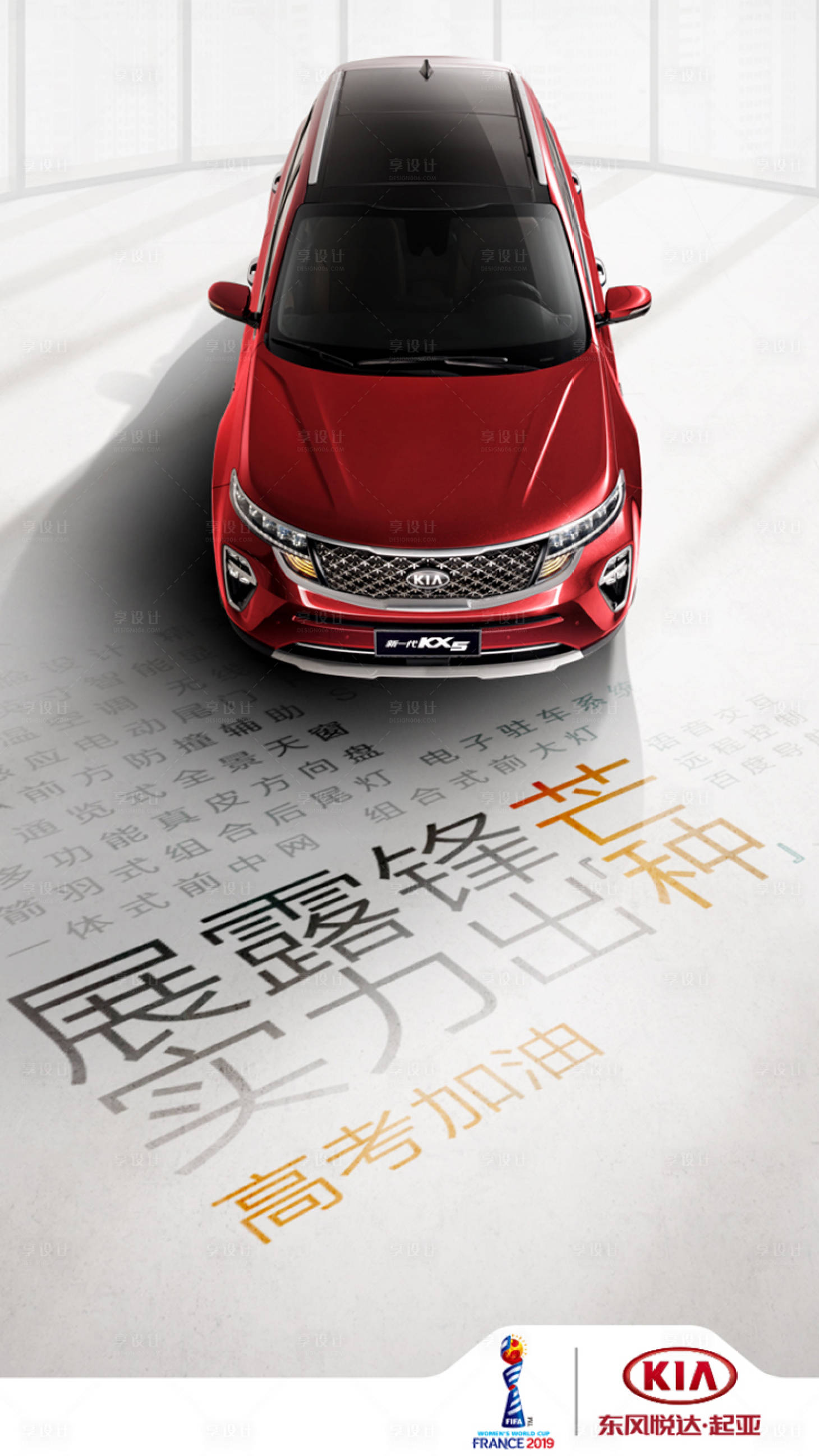 源文件下載【汽車二十四節氣海報高考芒種展露鋒芒 】編號：10580010388531192