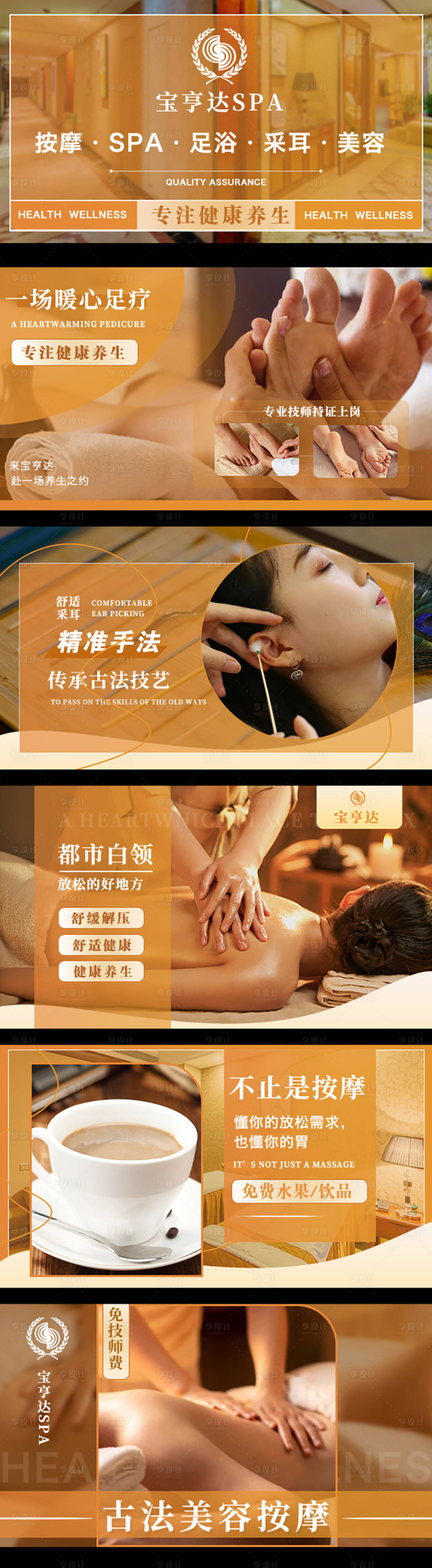 源文件下載【享設(shè)計(jì)】搜索編號(hào)：13740010733431132【美團(tuán)按摩養(yǎng)生banner】
