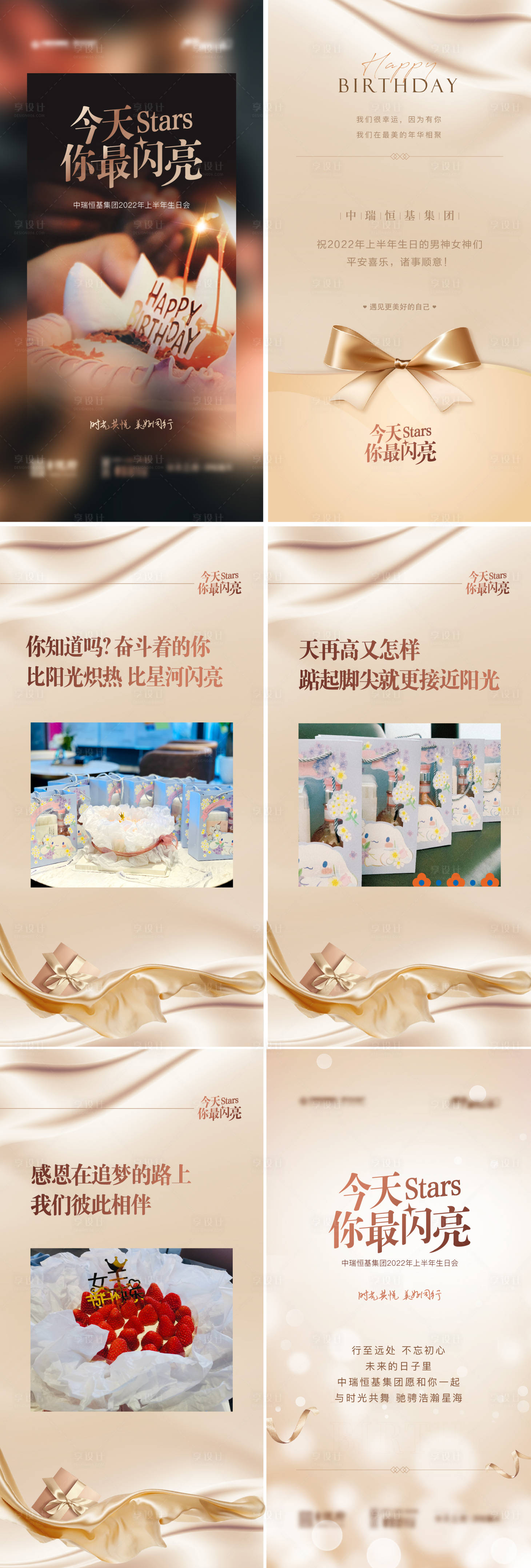 源文件下載【享設計】搜索編號：44590010817112821【生日會PARTY邀請函H5】