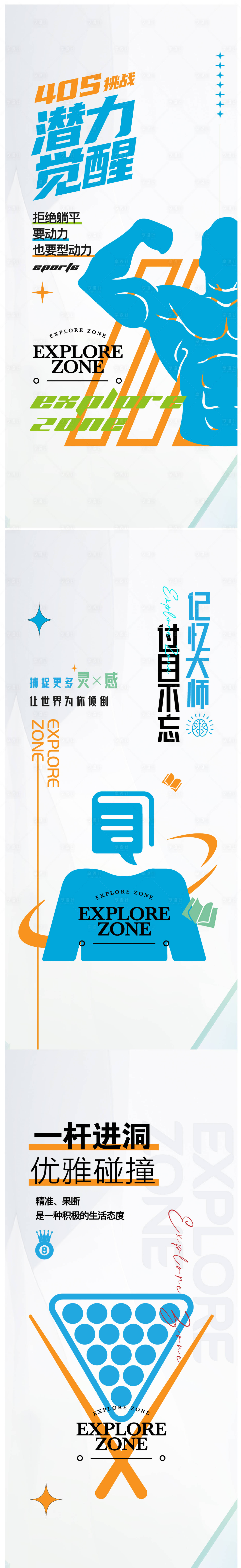 源文件下载【享设计】搜索编号：43120010497392400【游戏氛围海报】