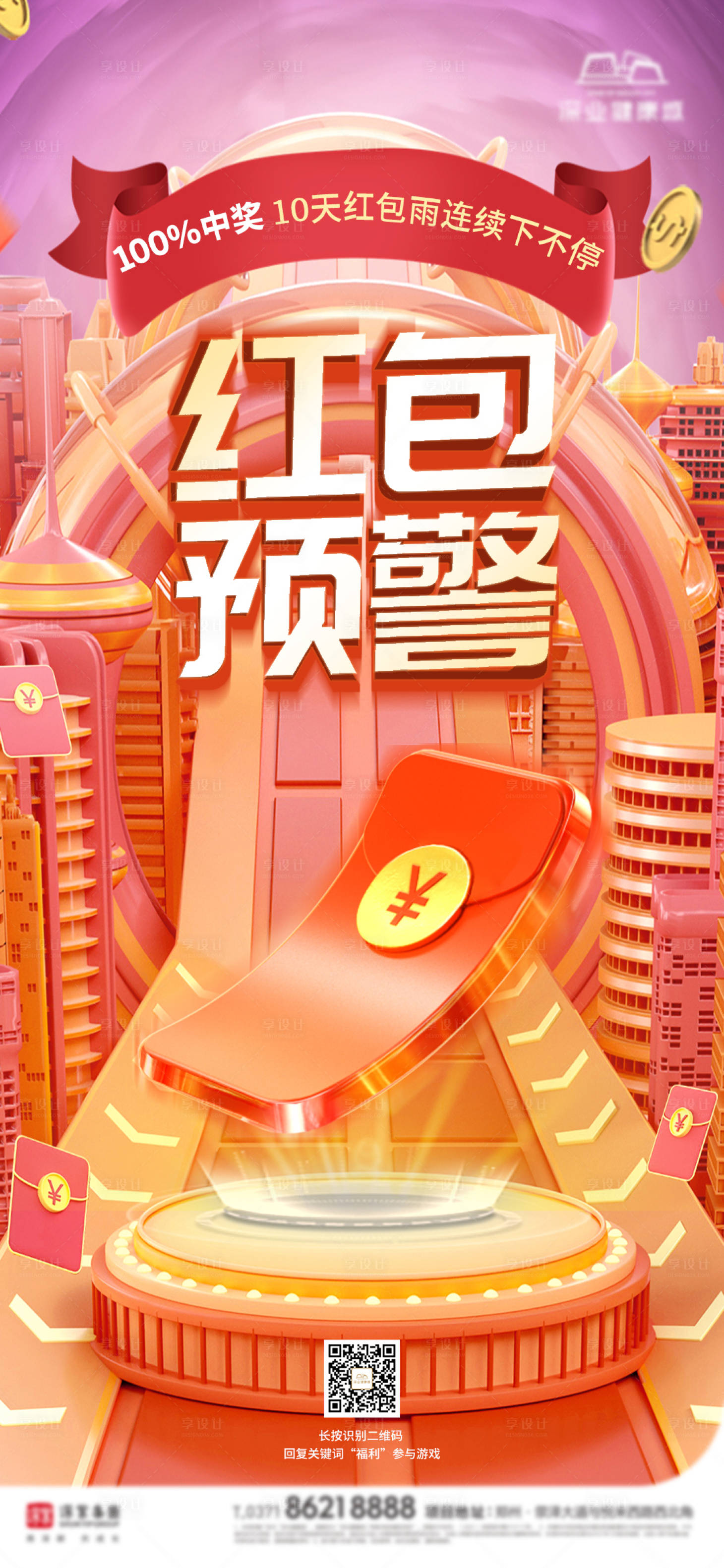 源文件下載【紅包雨】編號：57820010753764833
