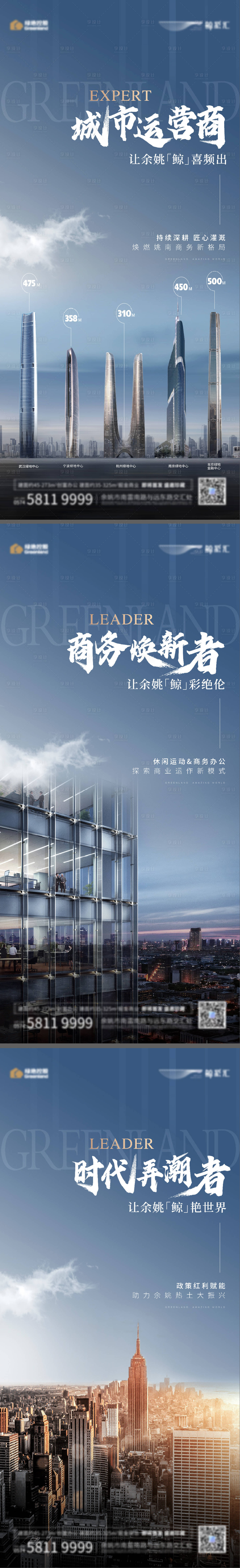 源文件下載【地產(chǎn)城市系列價(jià)值點(diǎn)海報(bào)】編號(hào)：35070010668628272