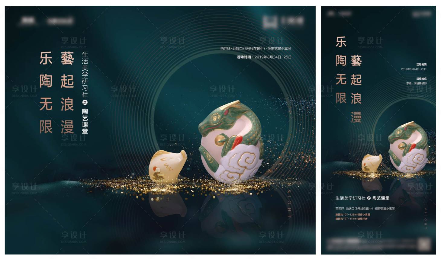 源文件下載【享設計】搜索編號：81240010654222169【彩陶暖場畫面】