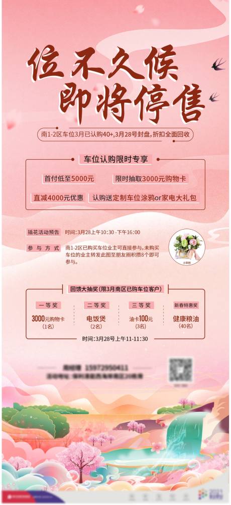 源文件下載【享設計】搜索編號：76550010721659464【車位】