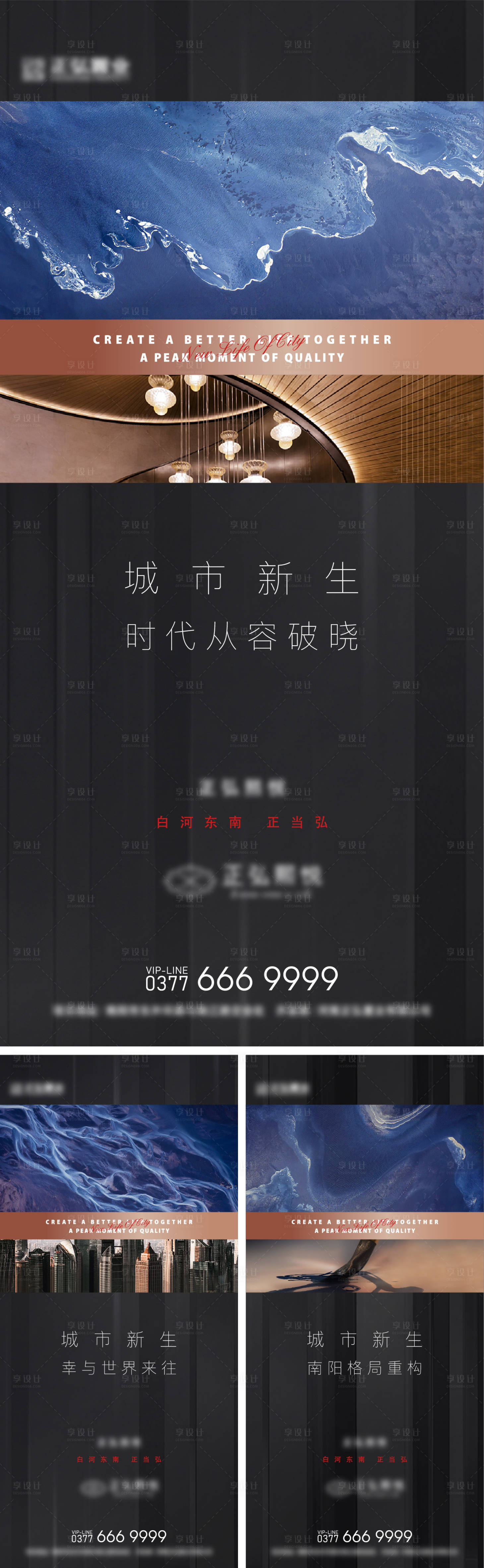 源文件下載【享設計】搜索編號：29700010718061546【地產刷屏海報分層】
