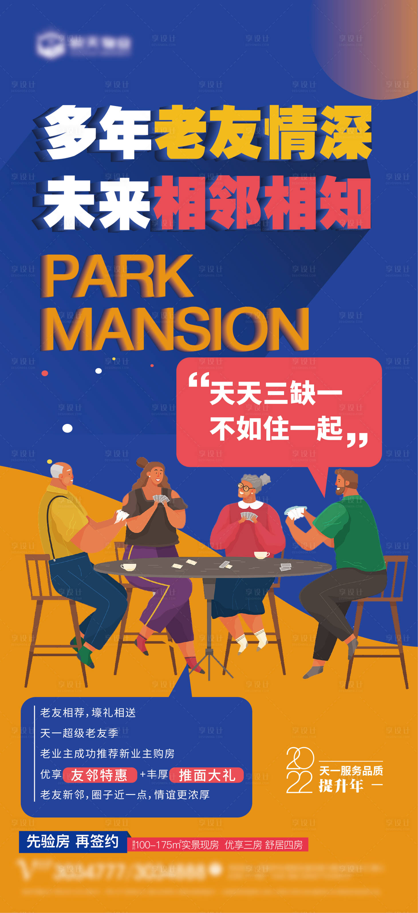 源文件下载【超级老友记】编号：10650010539596896