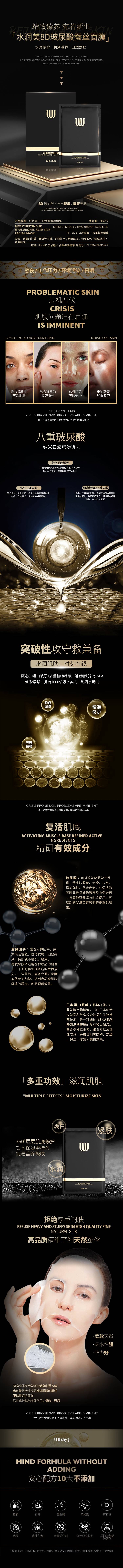 源文件下載【享設計】搜索編號：47960010539063256【面膜詳情頁】