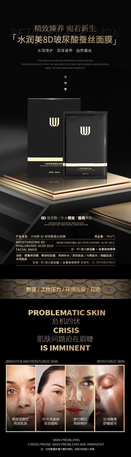 源文件下载【面膜详情页】编号：47960010539063256