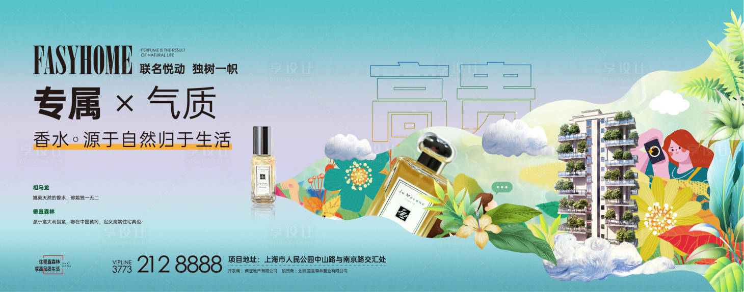 源文件下載【享設計】搜索編號：80900010794891744【地產戶外桁架】