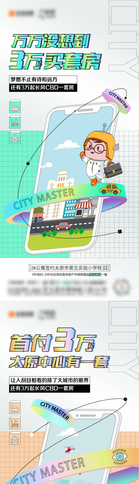 源文件下载【地产公寓系列刷屏】编号：12060010816363435