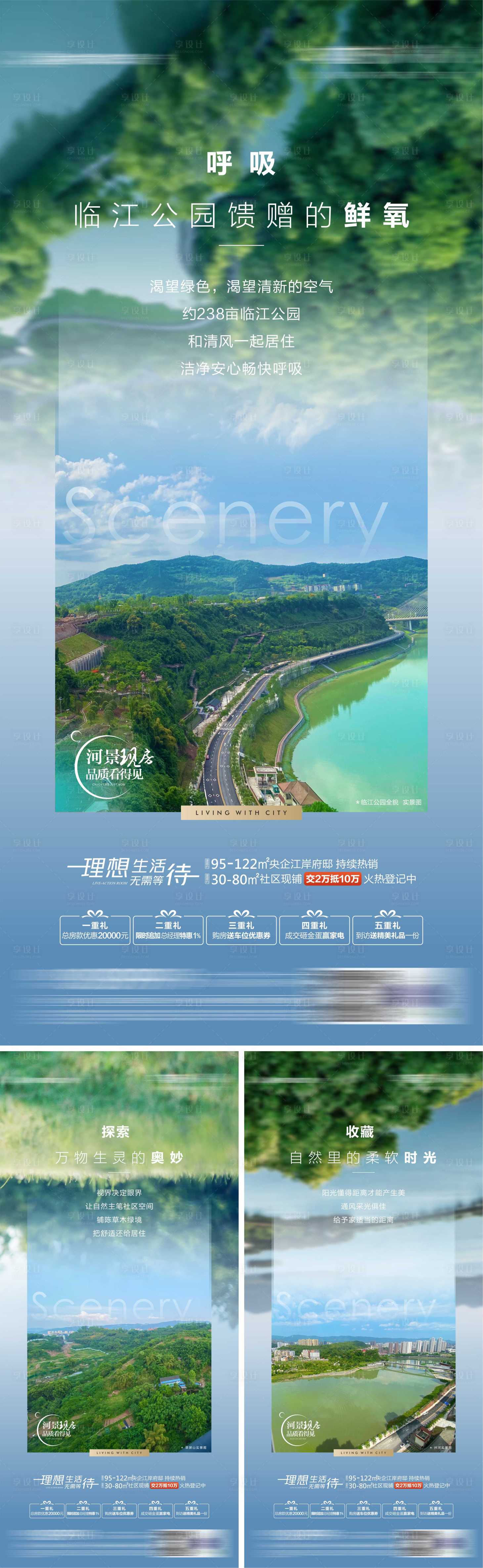 源文件下載【享設(shè)計】搜索編號：24330010724458167【環(huán)境價值點】