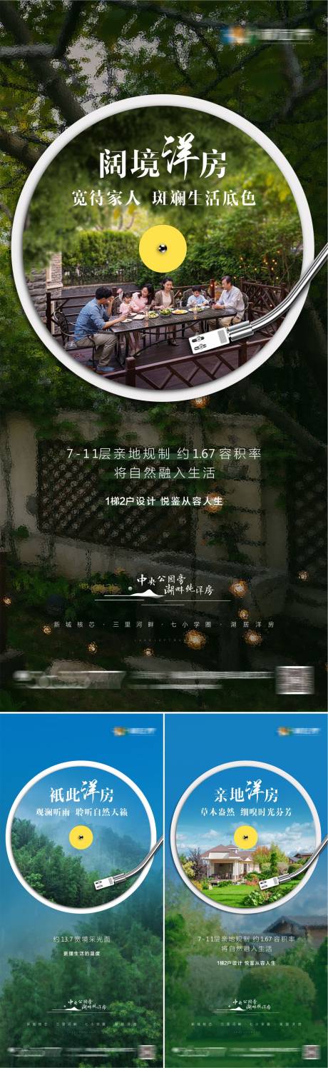 源文件下载【地产价值点唱片系列海报】编号：65370010712183963