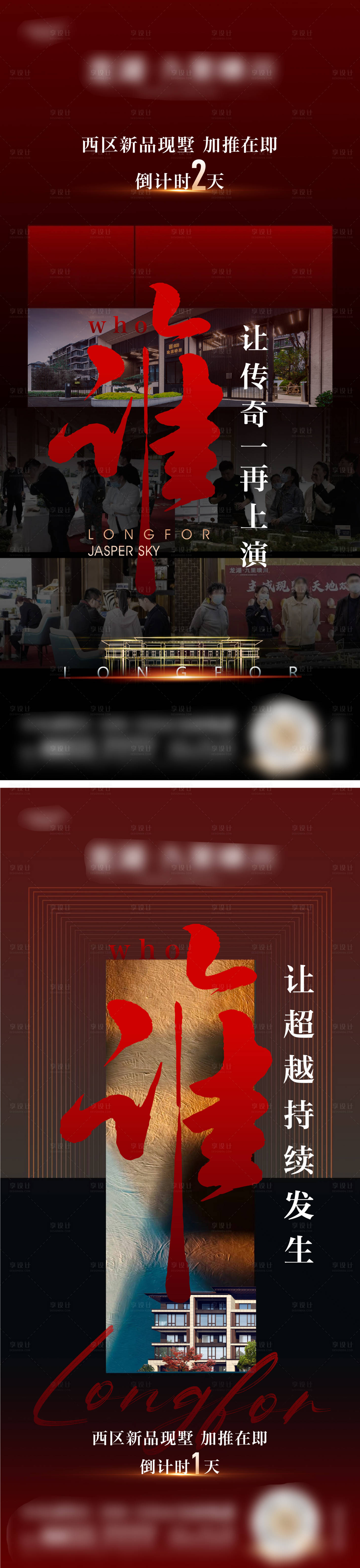 源文件下載【懸念熱銷倒計時】編號：17800010659977761