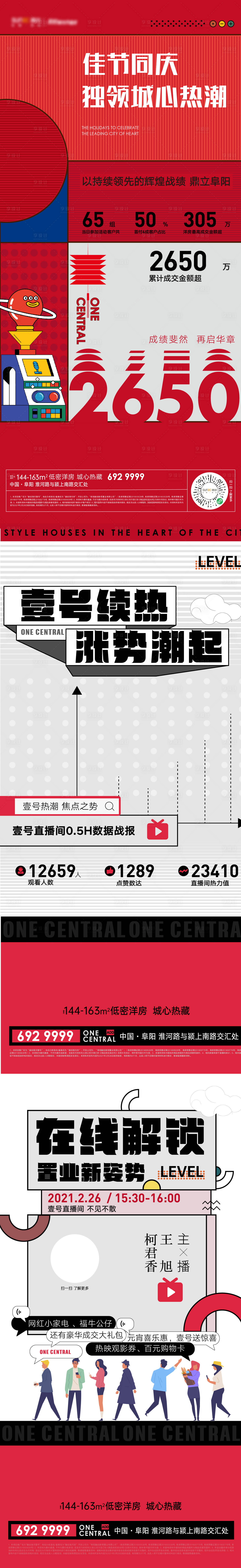 源文件下载【享设计】搜索编号：96870010556677799【热能】