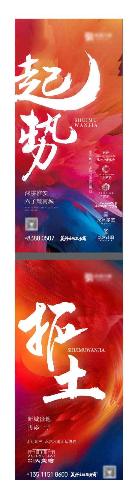 源文件下载【拿地橙色微信稿】编号：13560010806798876
