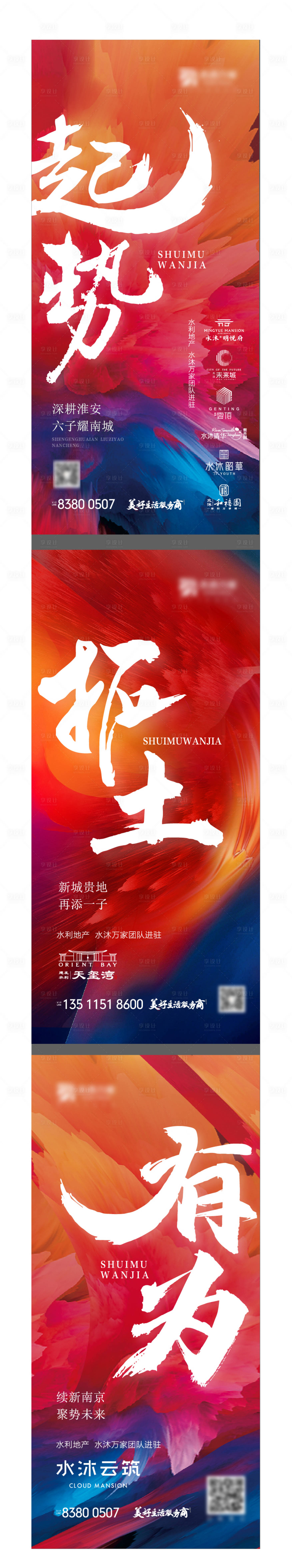 源文件下載【享設計】搜索編號：13560010806798876【拿地橙色微信稿】