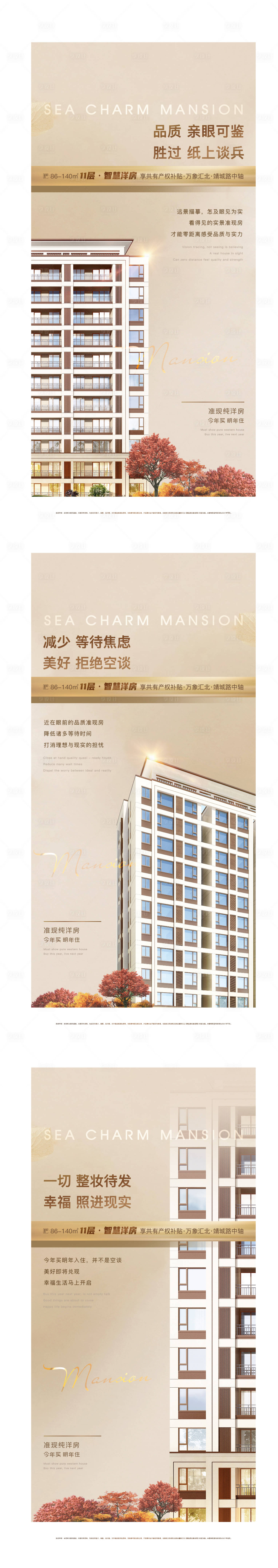 源文件下載【品質(zhì)價(jià)值點(diǎn)產(chǎn)品系列海報(bào)】編號(hào)：22990010358533783
