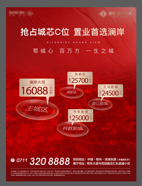 源文件下载【红色土拍房源地产加推质感拿地】编号：20220610224256358