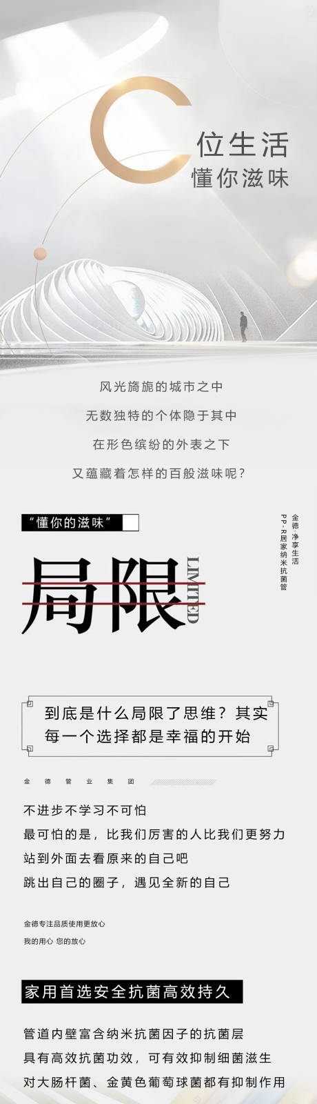 源文件下载【房地产微信长图】编号：20220612075946255