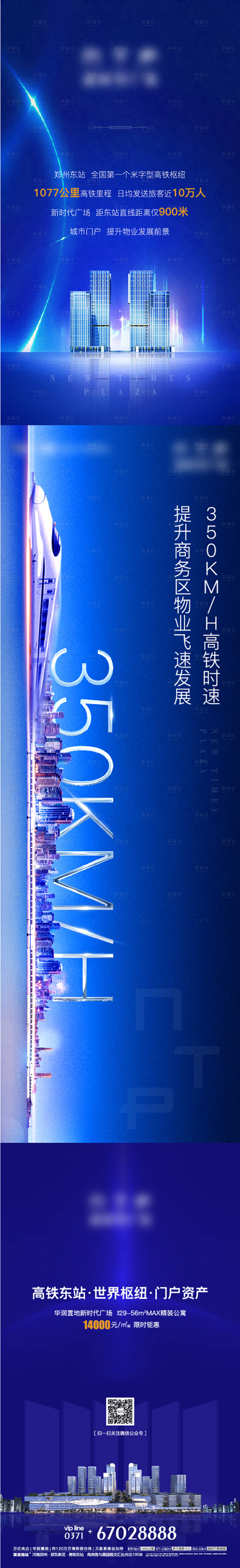 源文件下载【享设计】搜索编号：18300010641077937【写字楼长图价值海报】