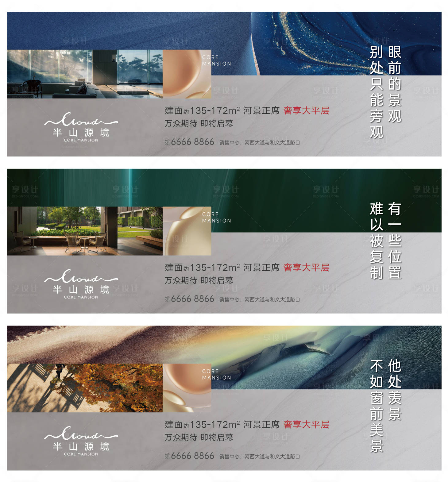 源文件下载【地产价值点海报】编号：33540010605872212