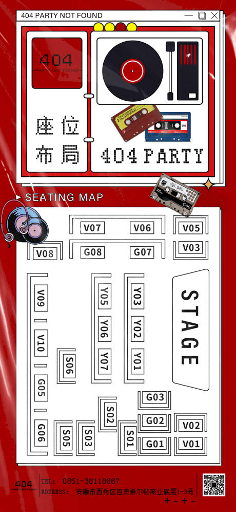 源文件下载【酒吧座位图夜店海报】编号：33090010716637624