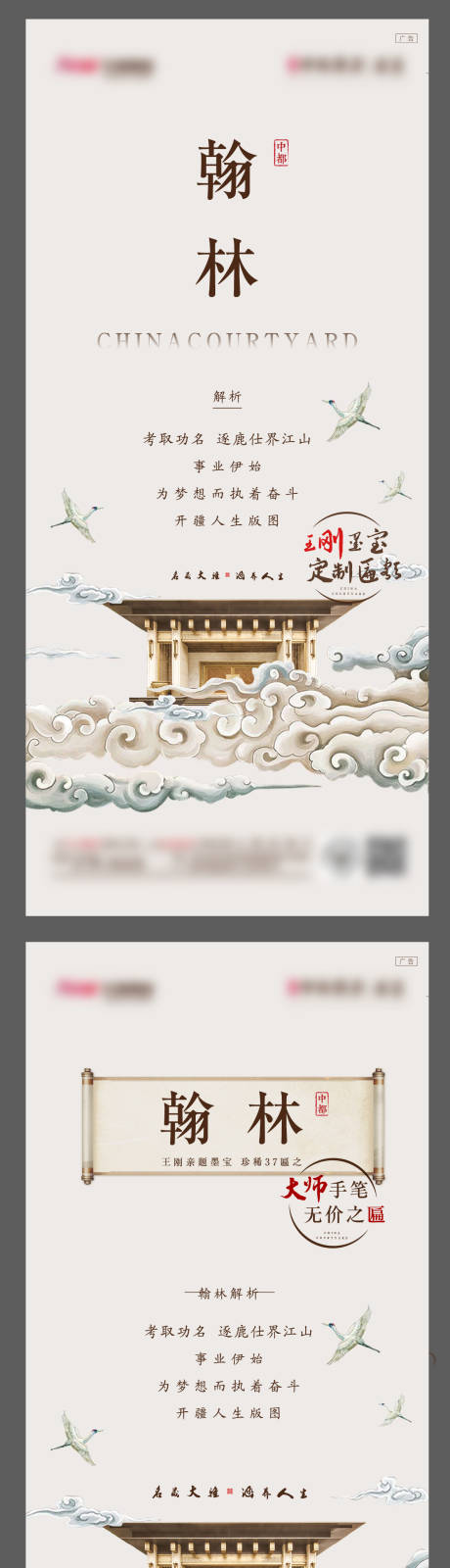 源文件下载【院子匾刷屏 】编号：39780010577553419